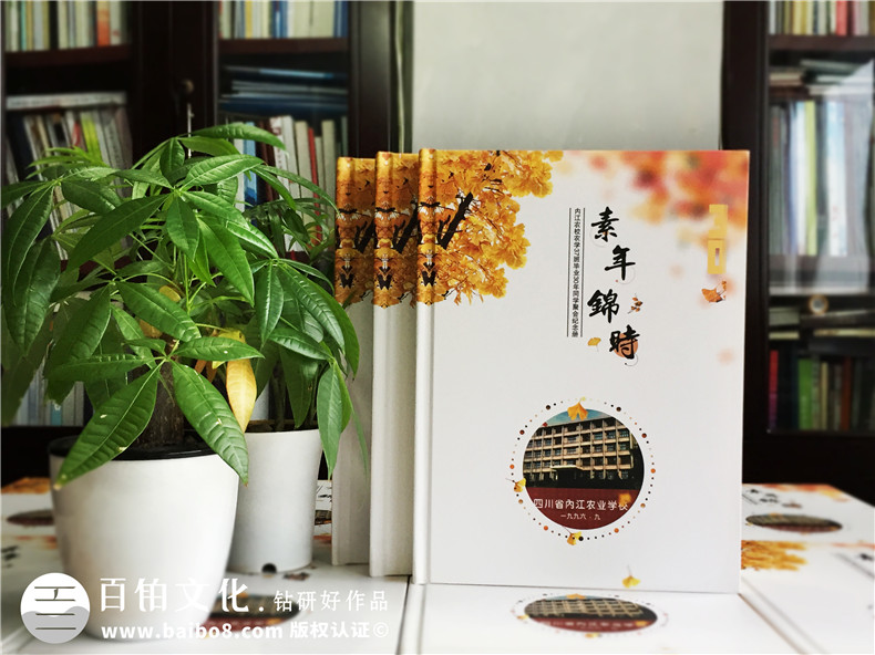 同學(xué)聚會活動相冊如何正確設(shè)計（原創(chuàng)設(shè)計方法）第1張-宣傳畫冊,紀(jì)念冊設(shè)計制作-價格費用,文案模板,印刷裝訂,尺寸大小