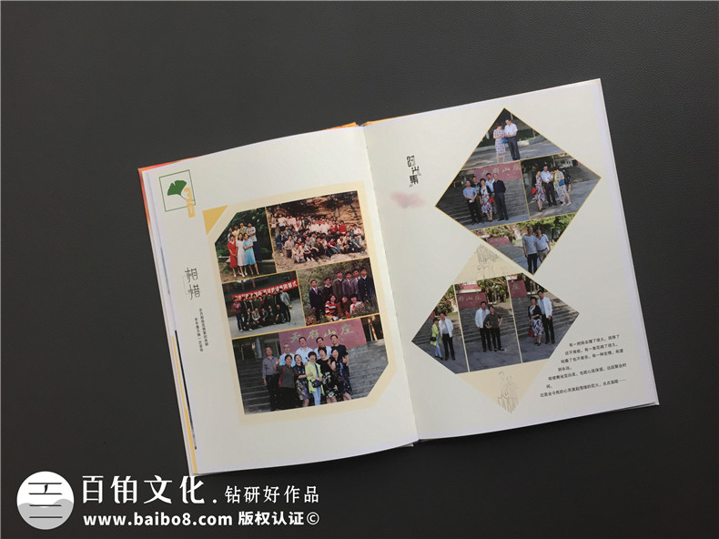 紀(jì)念冊制作流程是這樣的 紀(jì)念冊設(shè)計(jì)公司告訴你！第8張-宣傳畫冊,紀(jì)念冊設(shè)計(jì)制作-價(jià)格費(fèi)用,文案模板,印刷裝訂,尺寸大小