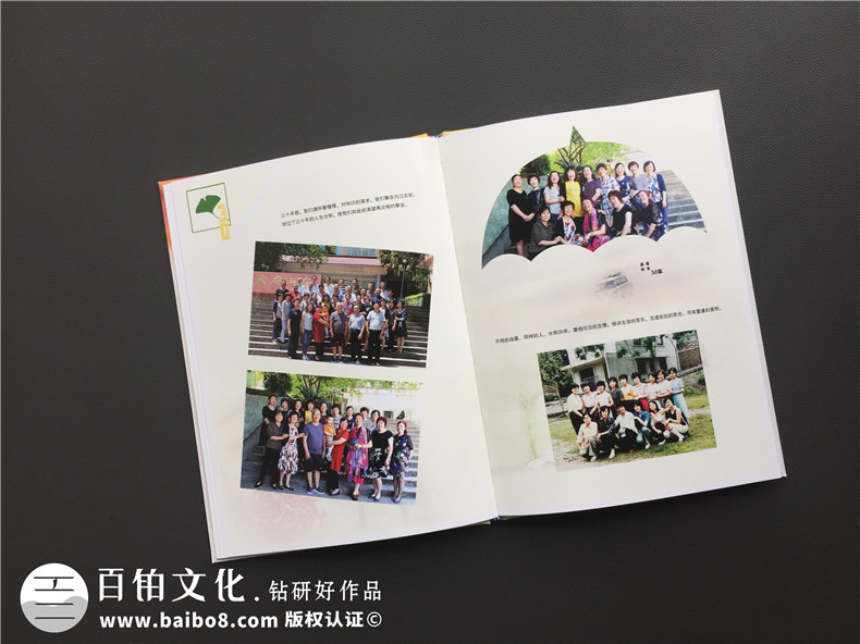 同學(xué)聚會活動相冊如何正確設(shè)計（原創(chuàng)設(shè)計方法）第5張-宣傳畫冊,紀(jì)念冊設(shè)計制作-價格費用,文案模板,印刷裝訂,尺寸大小