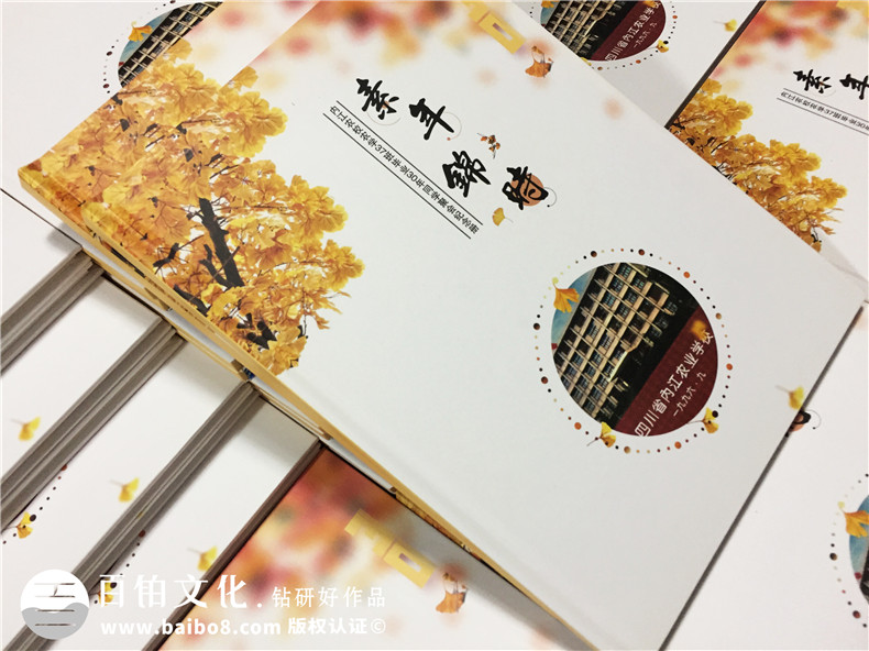 個(gè)人紀(jì)念冊(cè)制作 同學(xué)聚會(huì)后的紀(jì)念冊(cè)制作方法與步驟