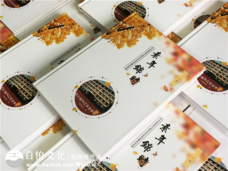 個(gè)人紀(jì)念冊(cè)制作 同學(xué)聚會(huì)后的紀(jì)念冊(cè)制作方法與步驟