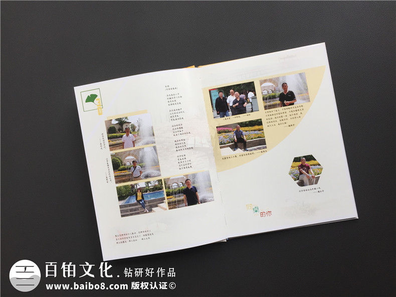 個(gè)人紀(jì)念冊(cè)制作 同學(xué)聚會(huì)后的紀(jì)念冊(cè)制作方法與步驟