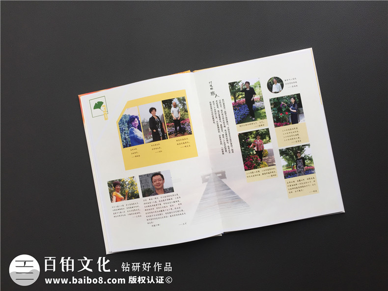 個(gè)人紀(jì)念冊(cè)制作 同學(xué)聚會(huì)后的紀(jì)念冊(cè)制作方法與步驟