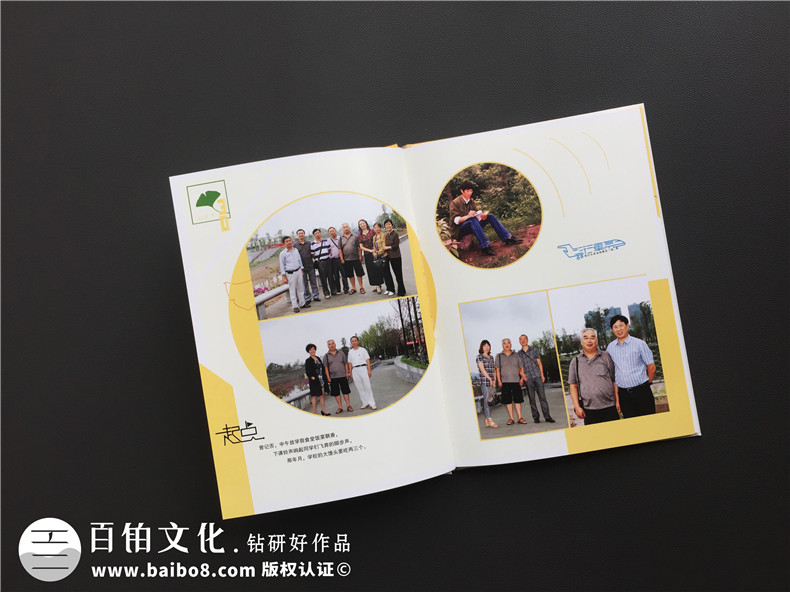 同學(xué)聚會活動相冊如何正確設(shè)計（原創(chuàng)設(shè)計方法）第3張-宣傳畫冊,紀(jì)念冊設(shè)計制作-價格費用,文案模板,印刷裝訂,尺寸大小