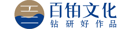 宣傳畫(huà)冊(cè),紀(jì)念冊(cè)設(shè)計(jì)制作-價(jià)格費(fèi)用,文案模板,印刷裝訂,尺寸大小-百鉑博客