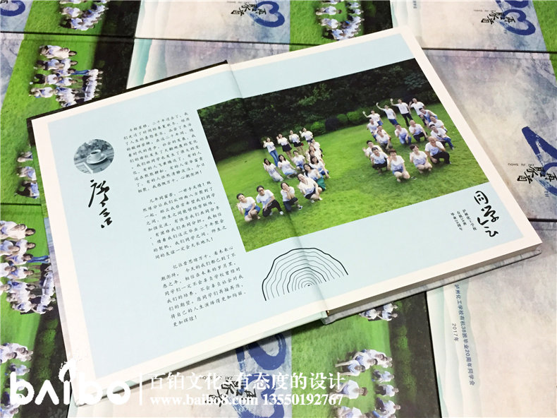 畢業(yè)后的老同學(xué)聚會紀(jì)念冊如何制作？第2張-宣傳畫冊,紀(jì)念冊設(shè)計(jì)制作-價格費(fèi)用,文案模板,印刷裝訂,尺寸大小