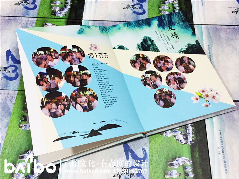 畢業(yè)后的老同學(xué)聚會紀(jì)念冊如何制作？第3張-宣傳畫冊,紀(jì)念冊設(shè)計(jì)制作-價格費(fèi)用,文案模板,印刷裝訂,尺寸大小
