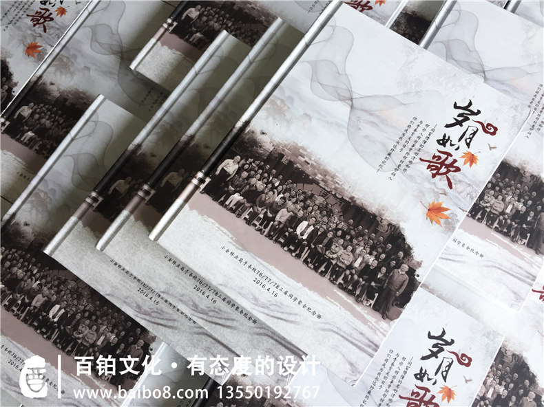 畢業(yè)20周年同學(xué)聚會紀念冊設(shè)計_還記得我們畢業(yè)聚會的情景嗎？第3張-宣傳畫冊,紀念冊設(shè)計制作-價格費用,文案模板,印刷裝訂,尺寸大小