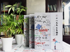 【高中畢業(yè)紀(jì)念相冊方案】高中畢業(yè)留念冊制作-成都實外