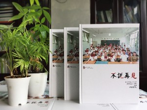 【中學(xué)畢業(yè)同學(xué)錄】 怎么做同學(xué)錄紀(jì)念冊設(shè)計-樹德中學(xué)