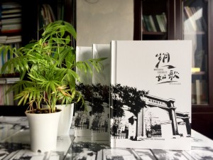 畢業(yè)紀(jì)念冊封面的重要性,有新意的大學(xué)畢業(yè)紀(jì)念品-成都樹德中學(xué)