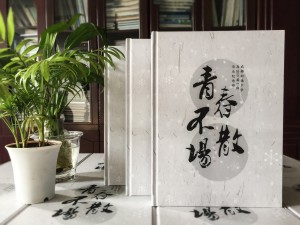 做畢業(yè)紀(jì)念冊提前要準(zhǔn)備哪些內(nèi)容-畢業(yè)紀(jì)念手冊需要收集些什么資料