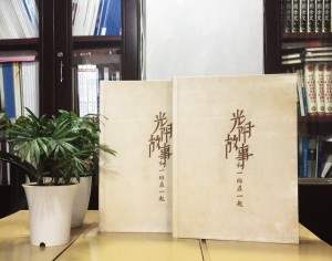 六年級畢業(yè)同學(xué)錄設(shè)計-成都制作小學(xué)紀念冊