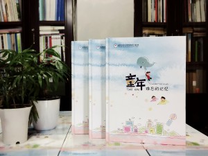 充滿童趣的小學(xué)畢業(yè)留戀冊制作制作-同學(xué)錄相冊定做-畢業(yè)冊設(shè)計