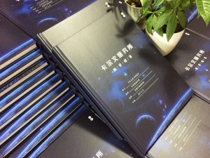科技感很強(qiáng)的班級同學(xué)錄-夢幻畫風(fēng)畢業(yè)紀(jì)念冊制作-成都外國語學(xué)校