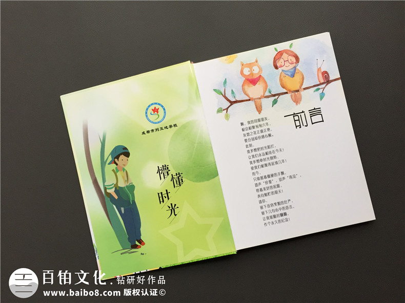 畢業(yè)留戀送什么,不妨制作一本小學(xué)畢業(yè)紀(jì)念冊(cè),紀(jì)念6年美好時(shí)光！第2張-宣傳畫(huà)冊(cè),紀(jì)念冊(cè)設(shè)計(jì)制作-價(jià)格費(fèi)用,文案模板,印刷裝訂,尺寸大小