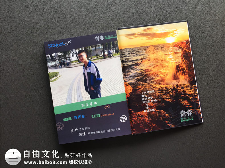 高中生活的記載 制作一本高三畢業(yè)的紀(jì)念冊 記載中學(xué)校園故事！第7張-宣傳畫冊,紀(jì)念冊設(shè)計(jì)制作-價(jià)格費(fèi)用,文案模板,印刷裝訂,尺寸大小