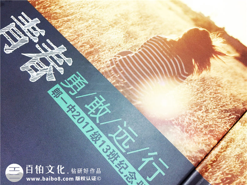 高中生活的記載 制作一本高三畢業(yè)的紀(jì)念冊 記載中學(xué)校園故事！第3張-宣傳畫冊,紀(jì)念冊設(shè)計(jì)制作-價(jià)格費(fèi)用,文案模板,印刷裝訂,尺寸大小