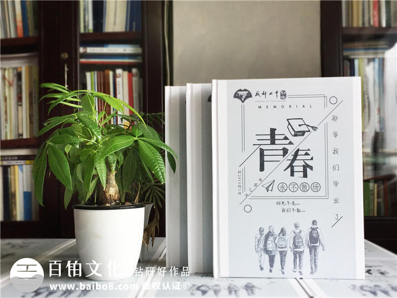 初中、高中同學(xué)畢業(yè)紀(jì)念冊(cè)：制作中學(xué)同學(xué)紀(jì)念冊(cè)記載校園情誼！