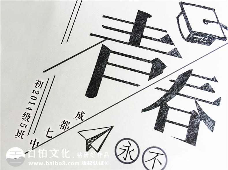 初中、高中同學(xué)畢業(yè)紀(jì)念冊(cè)：制作中學(xué)同學(xué)紀(jì)念冊(cè)記載校園情誼！