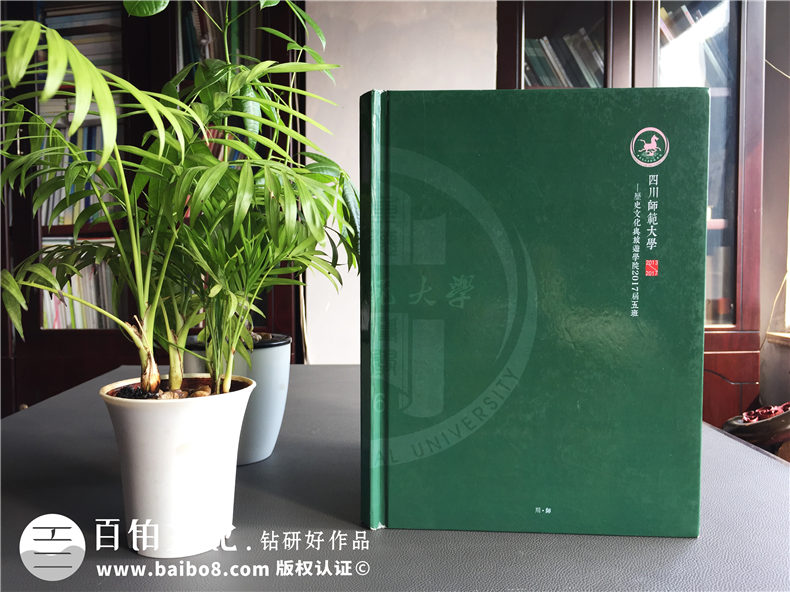 創(chuàng)意大學(xué)紀(jì)念冊(cè)板塊設(shè)計(jì)案例展示-大學(xué)畢業(yè)相冊(cè)策劃-四川師范大學(xué)
