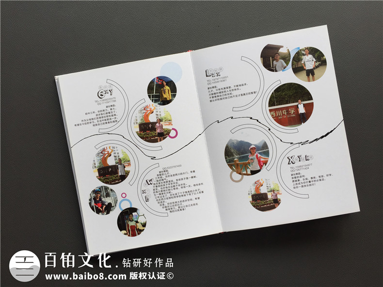 畢業(yè)紀念相冊定制的文案怎么寫-同學錄制作的圖片-西川中學2017屆