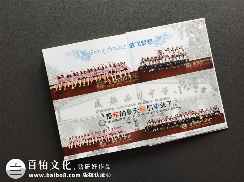 畢業(yè)紀念相冊定制的文案怎么寫-同學錄制作的圖片-西川中學2017屆