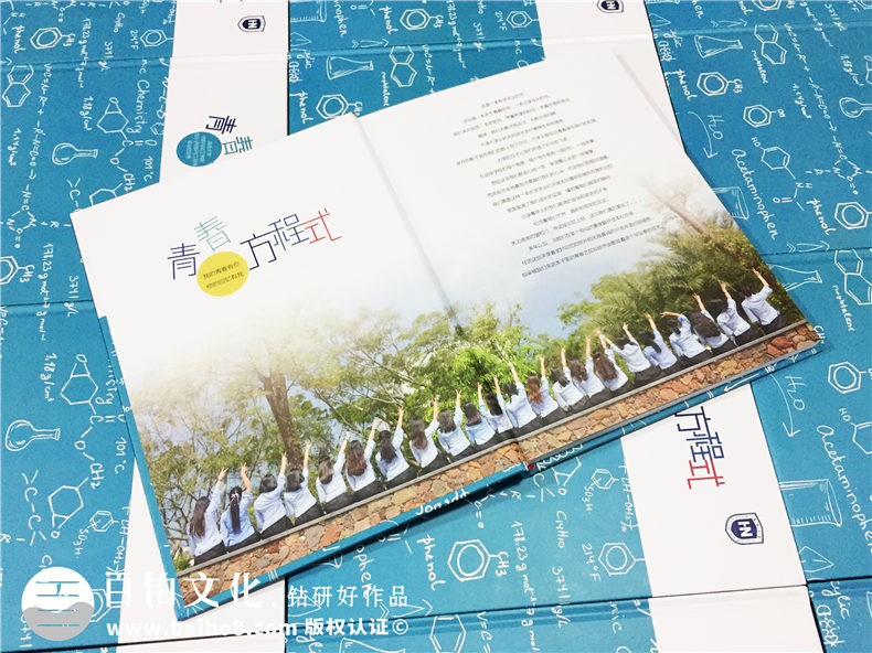 畢業(yè)季最好的畢業(yè)禮物 定制一本記憶滿滿的畢業(yè)紀念冊