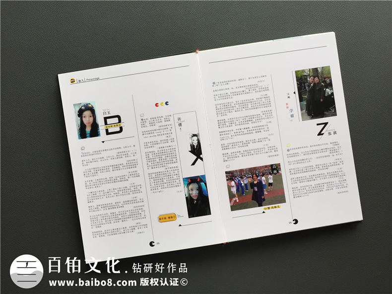 參考幾組畢業(yè)紀(jì)念冊(cè)模板圖片欣賞 原創(chuàng)設(shè)計(jì)展現(xiàn)個(gè)性化定制第5張-宣傳畫冊(cè),紀(jì)念冊(cè)設(shè)計(jì)制作-價(jià)格費(fèi)用,文案模板,印刷裝訂,尺寸大小