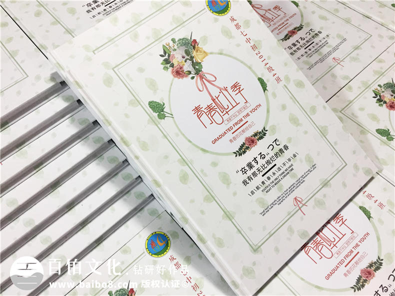 初三畢業(yè)紀(jì)念冊定制-為初三同學(xué)制作青春紀(jì)念冊第1張-宣傳畫冊,紀(jì)念冊設(shè)計(jì)制作-價格費(fèi)用,文案模板,印刷裝訂,尺寸大小
