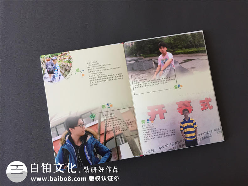 初三畢業(yè)紀(jì)念冊定制-為初三同學(xué)制作青春紀(jì)念冊第8張-宣傳畫冊,紀(jì)念冊設(shè)計(jì)制作-價格費(fèi)用,文案模板,印刷裝訂,尺寸大小