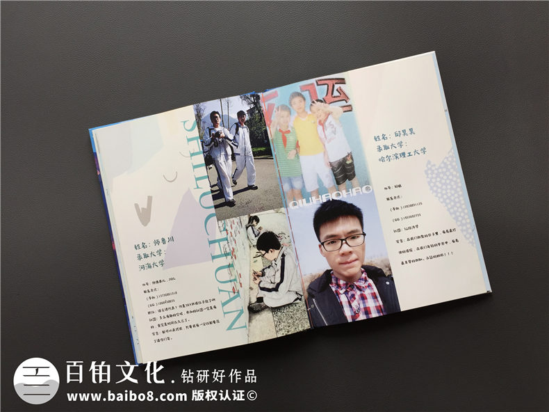 高中畢業(yè)班級相冊照片集策劃-超個性版面同學(xué)錄-各式搞怪技能