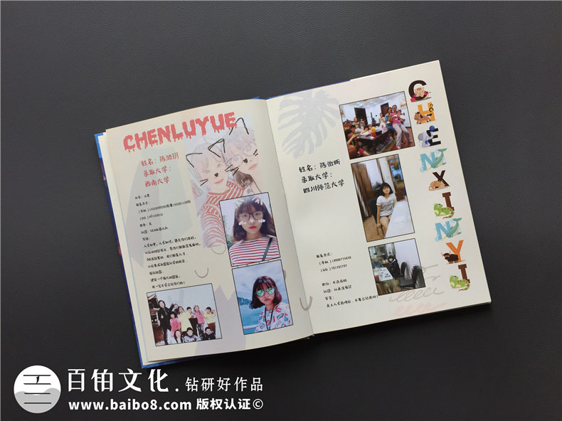 高中畢業(yè)班級相冊照片集策劃-超個性版面同學(xué)錄-各式搞怪技能
