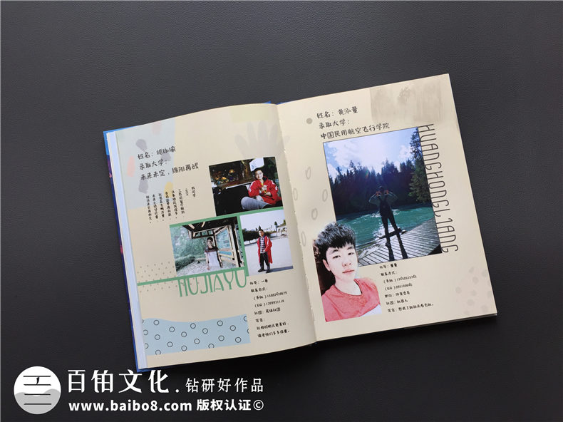 高中畢業(yè)班級相冊照片集策劃-超個性版面同學(xué)錄-各式搞怪技能