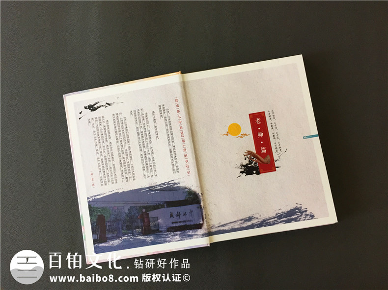 翻閱曾經(jīng)制作的高中畢業(yè)紀(jì)念冊 帶給自己的高中紀(jì)念畫面歷歷在目第3張-宣傳畫冊,紀(jì)念冊設(shè)計制作-價格費用,文案模板,印刷裝訂,尺寸大小