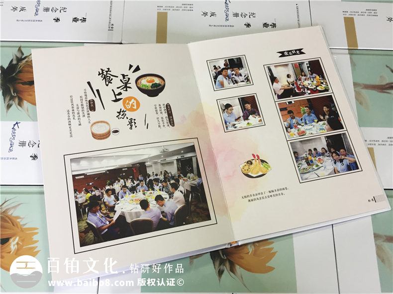 如何制作畢業(yè)紀(jì)念冊(cè)-同學(xué)錄怎么定制之實(shí)用技巧