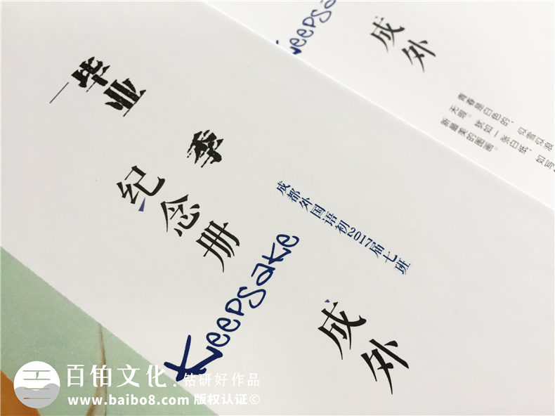 完成一次高中畢業(yè)相冊(cè)制作 高三畢業(yè)之后的人生感悟從現(xiàn)在開(kāi)始第4張-宣傳畫冊(cè),紀(jì)念冊(cè)設(shè)計(jì)制作-價(jià)格費(fèi)用,文案模板,印刷裝訂,尺寸大小