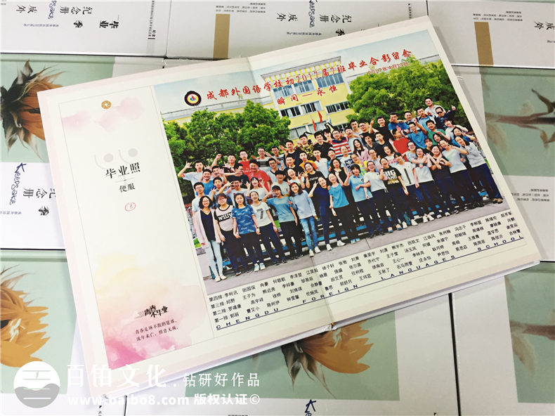 如何制作畢業(yè)紀(jì)念冊(cè)-同學(xué)錄怎么定制之實(shí)用技巧