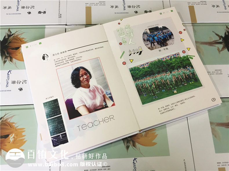 完成一次高中畢業(yè)相冊(cè)制作 高三畢業(yè)之后的人生感悟從現(xiàn)在開(kāi)始第6張-宣傳畫冊(cè),紀(jì)念冊(cè)設(shè)計(jì)制作-價(jià)格費(fèi)用,文案模板,印刷裝訂,尺寸大小