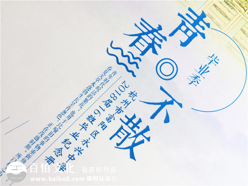 初中畢業(yè)影集留念,班主任寫初三畢業(yè)紀(jì)念冊(cè)序文-杭州永興中學(xué)