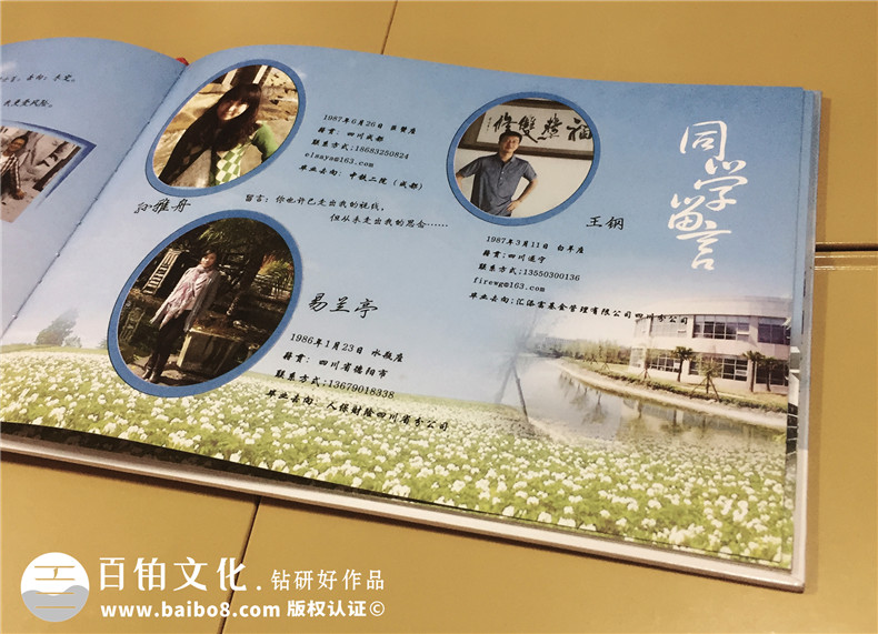 西南財(cái)經(jīng)大學(xué)保險(xiǎn)學(xué)院研究生畢業(yè)紀(jì)念冊(cè)設(shè)計(jì)