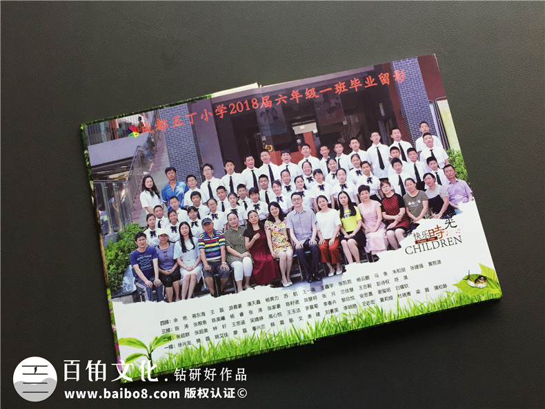 制作小學(xué)同學(xué)班級(jí)紀(jì)念冊帶給老師、同學(xué)的美好 慶祝老師的教書育人第3張-宣傳畫冊,紀(jì)念冊設(shè)計(jì)制作-價(jià)格費(fèi)用,文案模板,印刷裝訂,尺寸大小