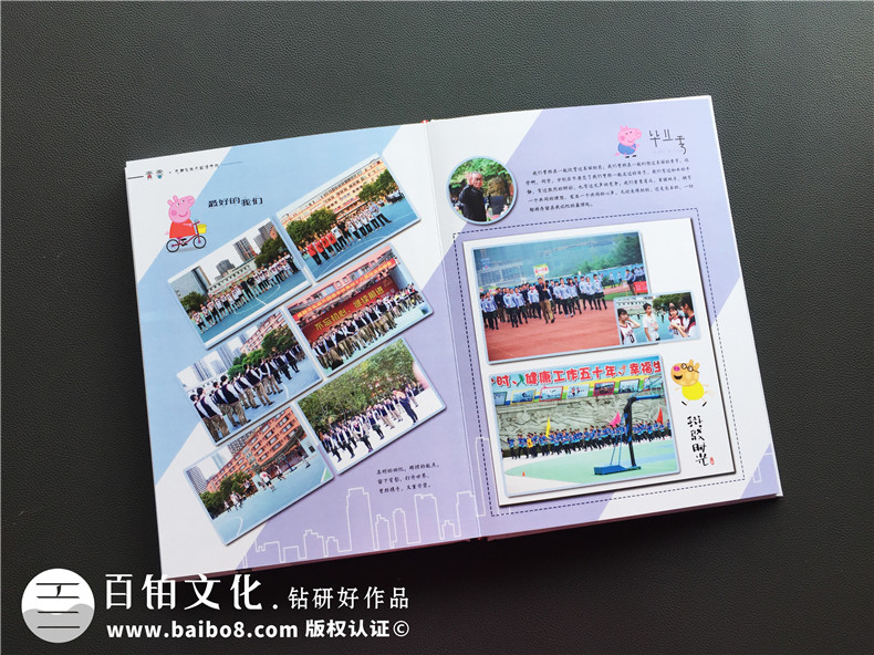 畢業(yè)紀(jì)念冊制作方法 百鉑分享畢業(yè)紀(jì)念冊制作的步驟有這些第7張-宣傳畫冊,紀(jì)念冊設(shè)計制作-價格費(fèi)用,文案模板,印刷裝訂,尺寸大小