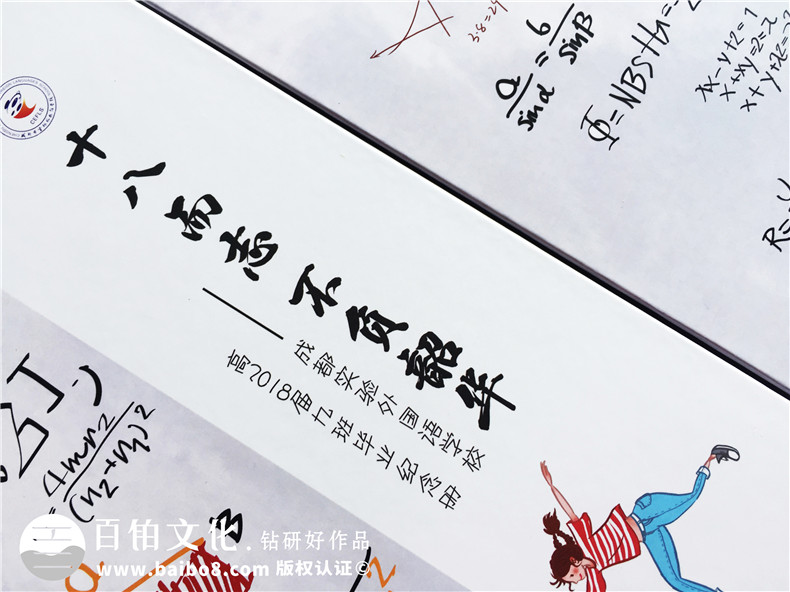 同學(xué)錄有趣的話 同學(xué)錄留言幽默的畢業(yè)留言怎么寫第2張-宣傳畫冊,紀(jì)念冊設(shè)計(jì)制作-價格費(fèi)用,文案模板,印刷裝訂,尺寸大小
