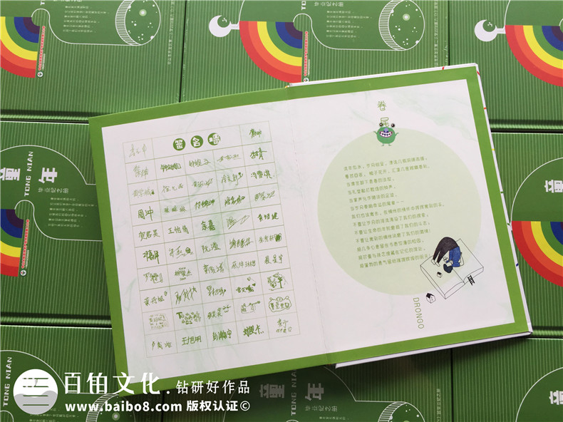 【小學畢業(yè)紀念相冊】 班主任給孩子們做影集-創(chuàng)意版面設計