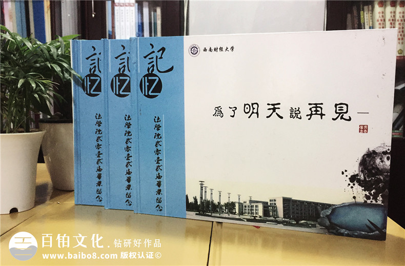 大學(xué)畢業(yè)紀(jì)念冊(cè)的卷首語(yǔ)怎么寫？大學(xué)畢業(yè)紀(jì)念冊(cè)卷首語(yǔ)該這樣寫！第1張-宣傳畫冊(cè),紀(jì)念冊(cè)設(shè)計(jì)制作-價(jià)格費(fèi)用,文案模板,印刷裝訂,尺寸大小