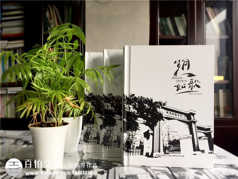 畢業(yè)紀(jì)念冊制作就得關(guān)注畢業(yè)紀(jì)念冊制作方法 選擇不對努力白費(fèi)！第1張-宣傳畫冊,紀(jì)念冊設(shè)計(jì)制作-價(jià)格費(fèi)用,文案模板,印刷裝訂,尺寸大小