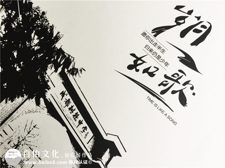 畢業(yè)紀(jì)念冊(cè)封面的重要性,有新意的大學(xué)畢業(yè)紀(jì)念品-成都樹(shù)德中學(xué)