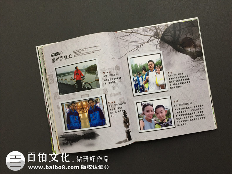 畢業(yè)季青春紀(jì)念冊設(shè)計(jì)-初三畢業(yè)留念相冊影集定制-嘉祥外國語學(xué)校