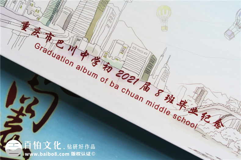 初中畢業(yè)紀念冊4大設(shè)計步驟 必備的幾個紀念冊制作步驟第2張-宣傳畫冊,紀念冊設(shè)計制作-價格費用,文案模板,印刷裝訂,尺寸大小